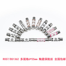 R057熔断器6X25mm陶瓷保险管1A/2/3/5A/6/10/15/20A 250V BS1362