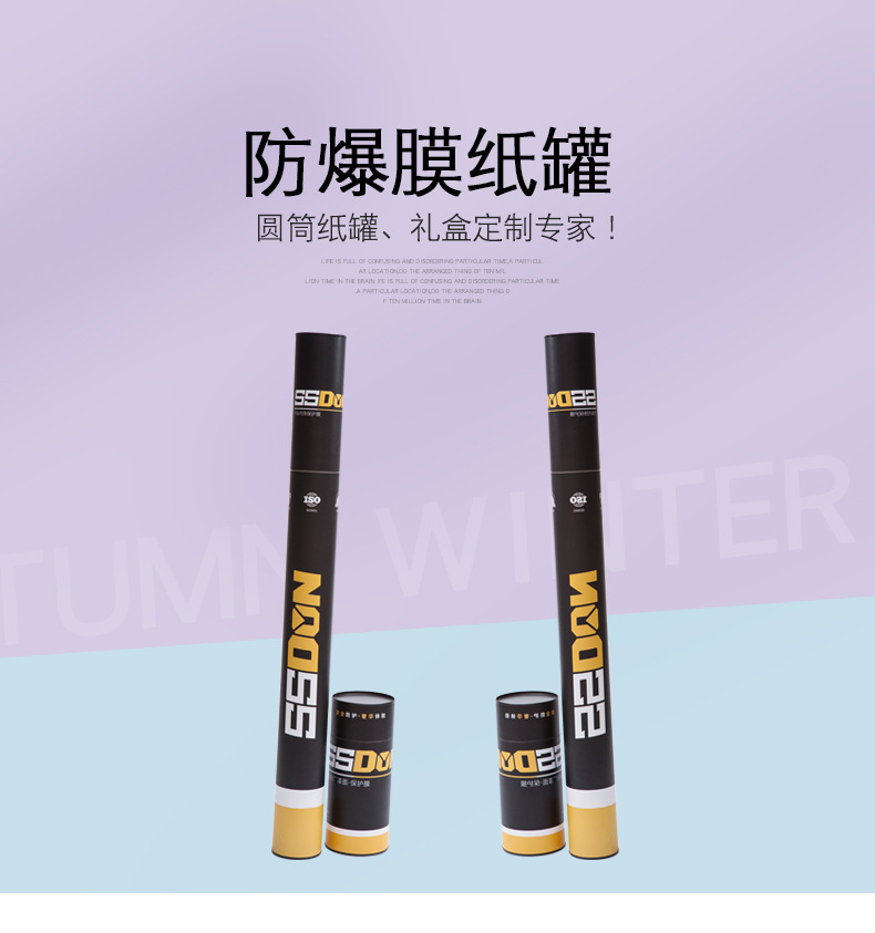 详情页5-防爆膜纸罐_01