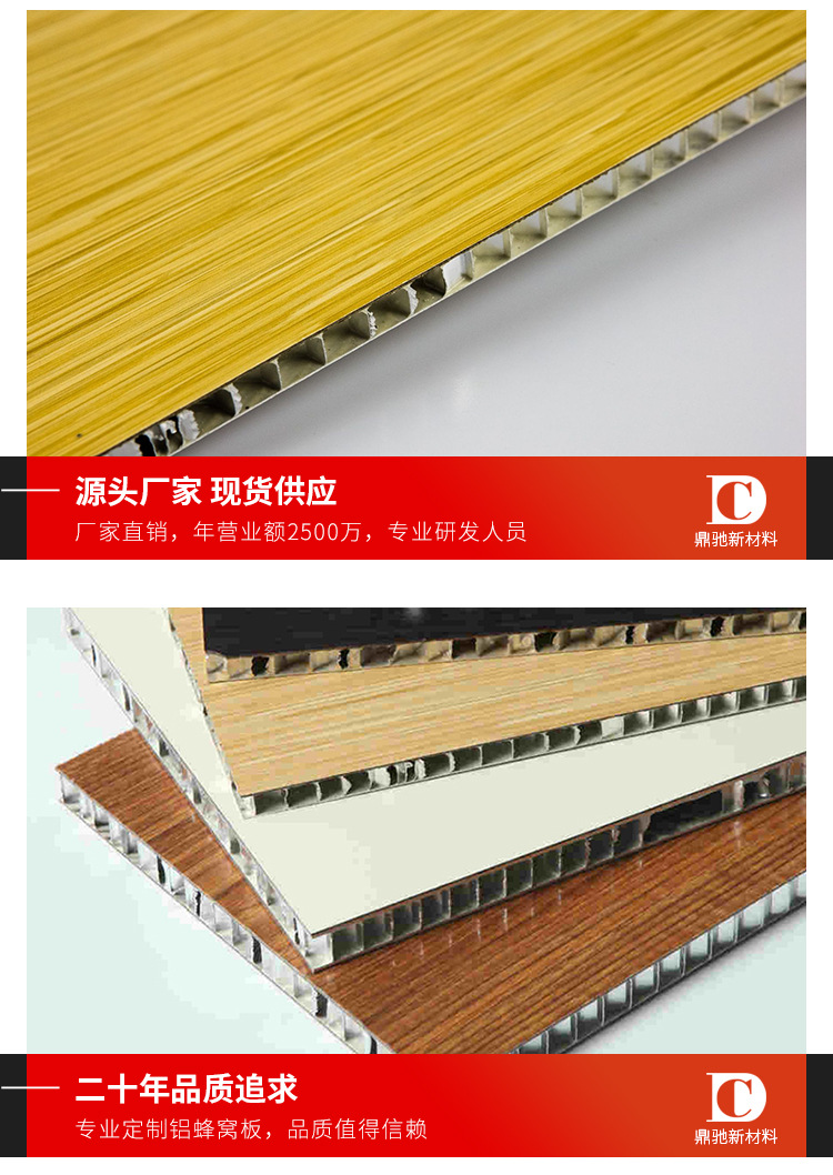 厂家供应铝蜂窝复合板 仿木纹石材铝蜂窝板 防火贴面装饰蜂窝铝板-阿里巴巴