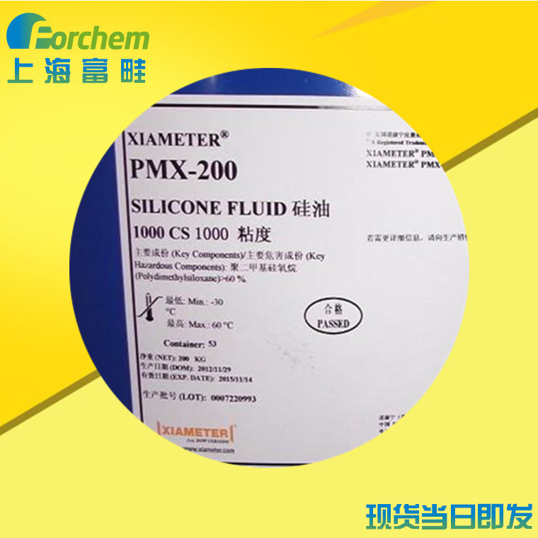 二甲基硅油 1000cs 201甲基硅油 PMX-200