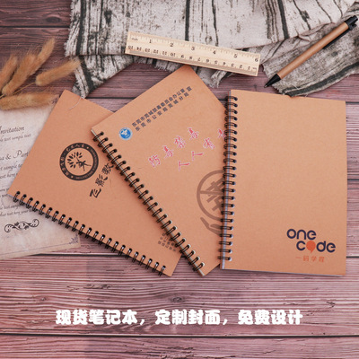 Black card Kraft paper The coil Meeting Propaganda notebook Customized b5 Notes Loose-leaf Notepad customized logo
