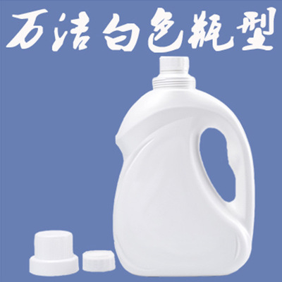 洗衣液桶日化塑料壶HDPE方瓶子1L2L5L电商瓶厂家定制可开模贵州|ms