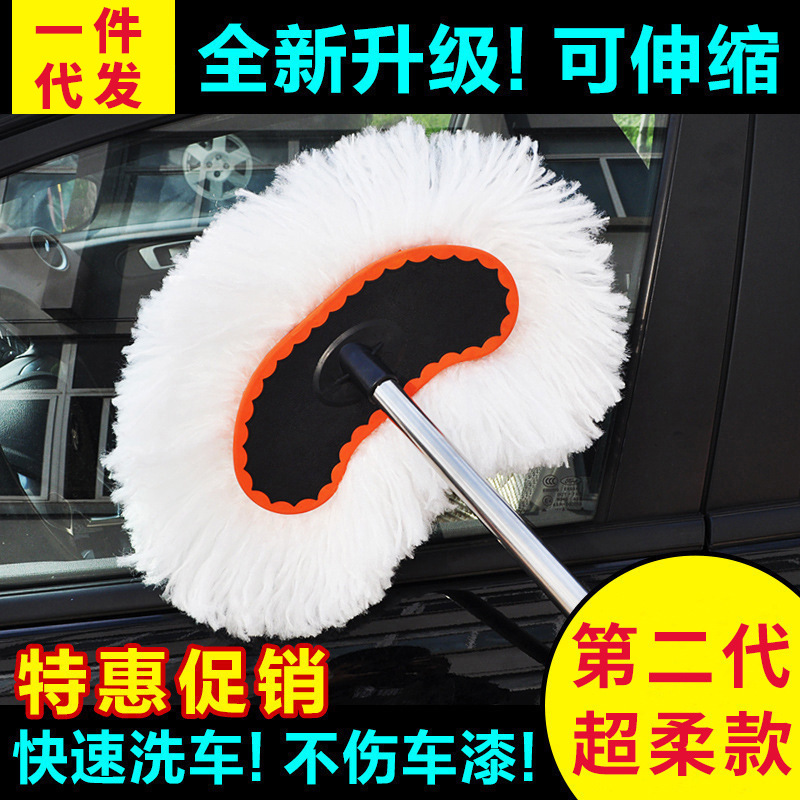 automobile Car Wash Mop Car wash brush A long handle Telescoping remove dust Car Shan . Brush car tool