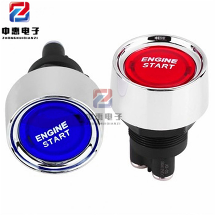 汽车改装启动开关一键启动开关50A12V 开孔21.5MM按钮开关红 蓝
