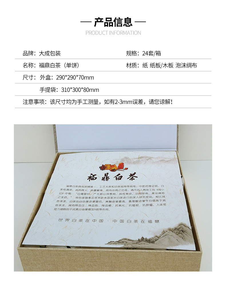 2-福鼎白茶_02.jpg