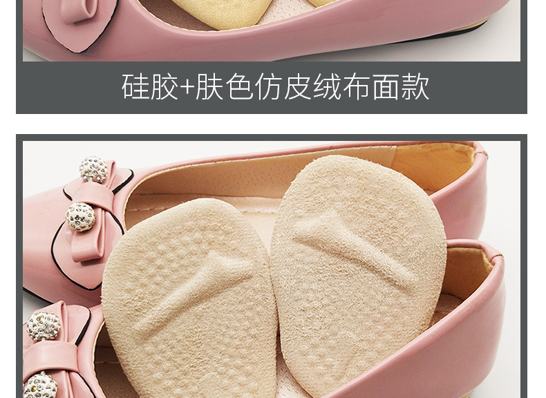 足弓前掌垫_13.jpg