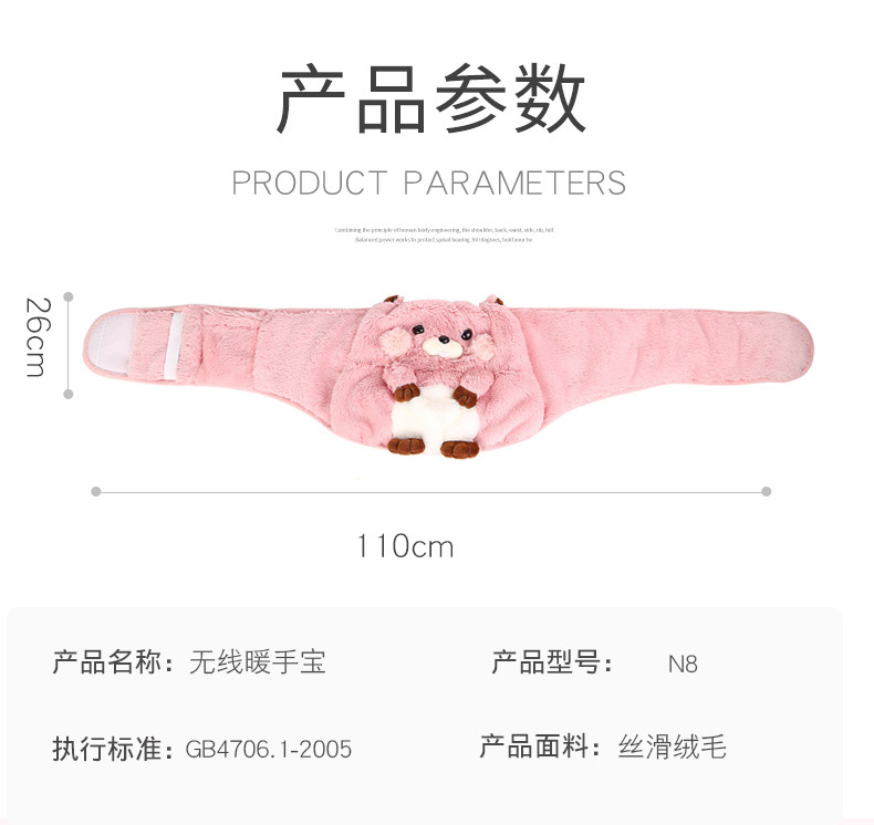 毛绒暖宫_12.jpg