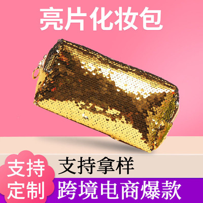 跨境爆款亮片化妆包 新款定制 手拿拉链时尚包女士零钱收纳包批发