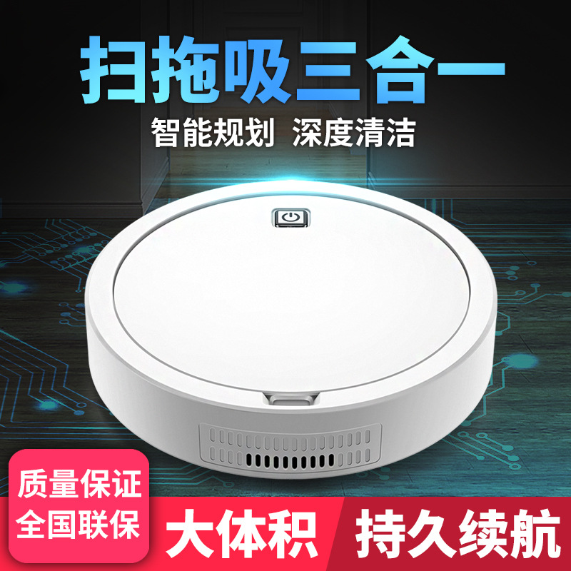 爱兰仕智能扫地机器人 家用充电迷你吸尘器,迷你扫地机器人|ms
