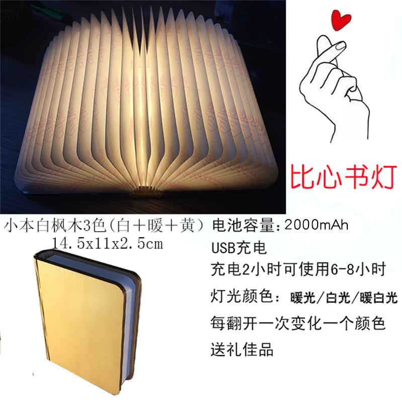 Fábrica creativa Festival de mediados de otoño regalo de madera Bluetooth música libro luz transfronteriza táctil LED libro luz pantalla luz nocturna