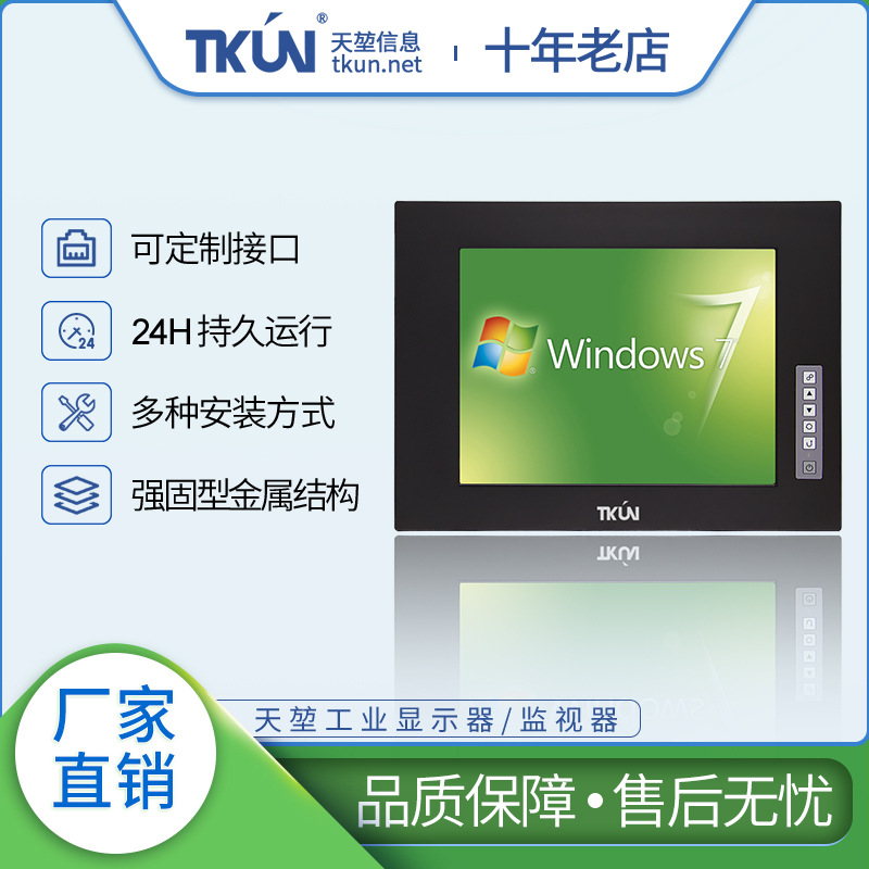 TKUN 12 Wall hanging Embedded system outdoors Highlight Sunlight visual  Industry LCD Monitor V121-HD