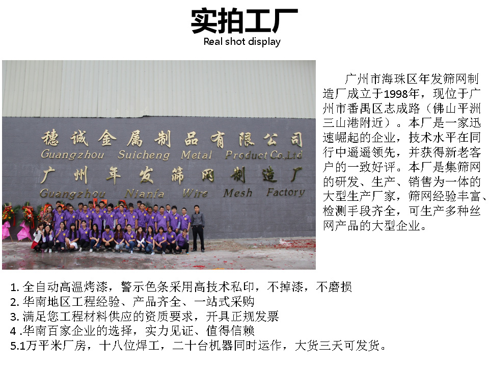 广州年发建材-李13570079964-钢市政铁马-详情页