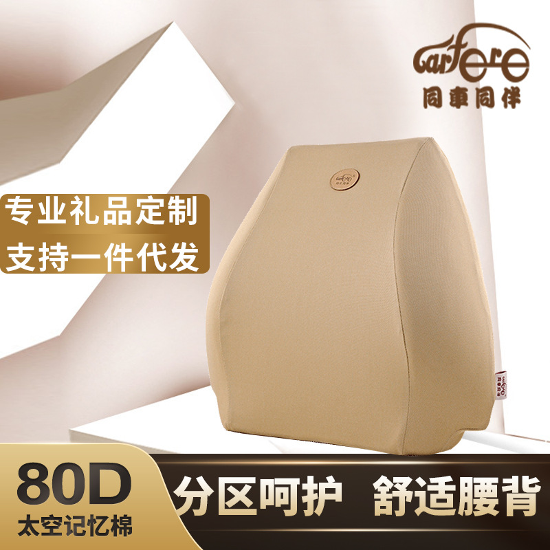 선물 맞춤형 자동차 좌석 허리 쿠션 자동차 메모리 면 자동차 허리 허리 베개 머리카락 세대