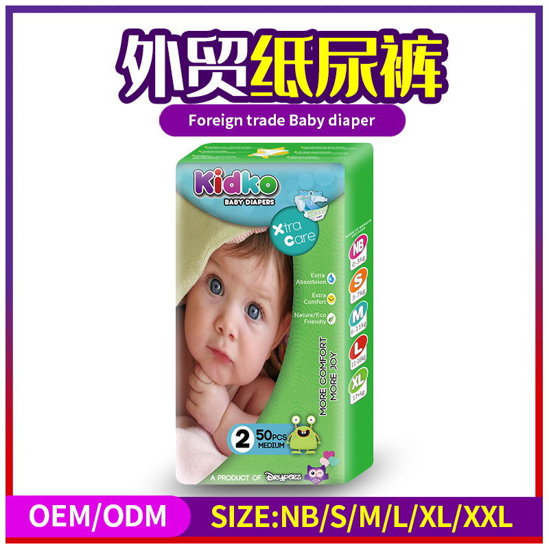 婴儿纸尿裤KIDKO牌子OEM/ODM出口加工M码中码厂家直销低价销售