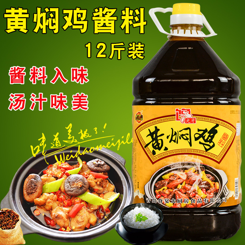 食宴光牙 黃焖雞醬料 黃焖雞米飯配方調料 黃焖排骨黃焖豬蹄醬6kg