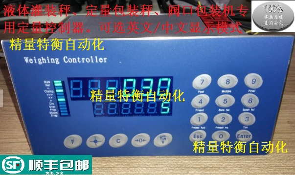 JT-BGI.00 контроллер количественного взвешивания, размер ствола/сетки для волос, весы для жидкого наполнения, инструмент, клапан, ротовые весы, инструмент