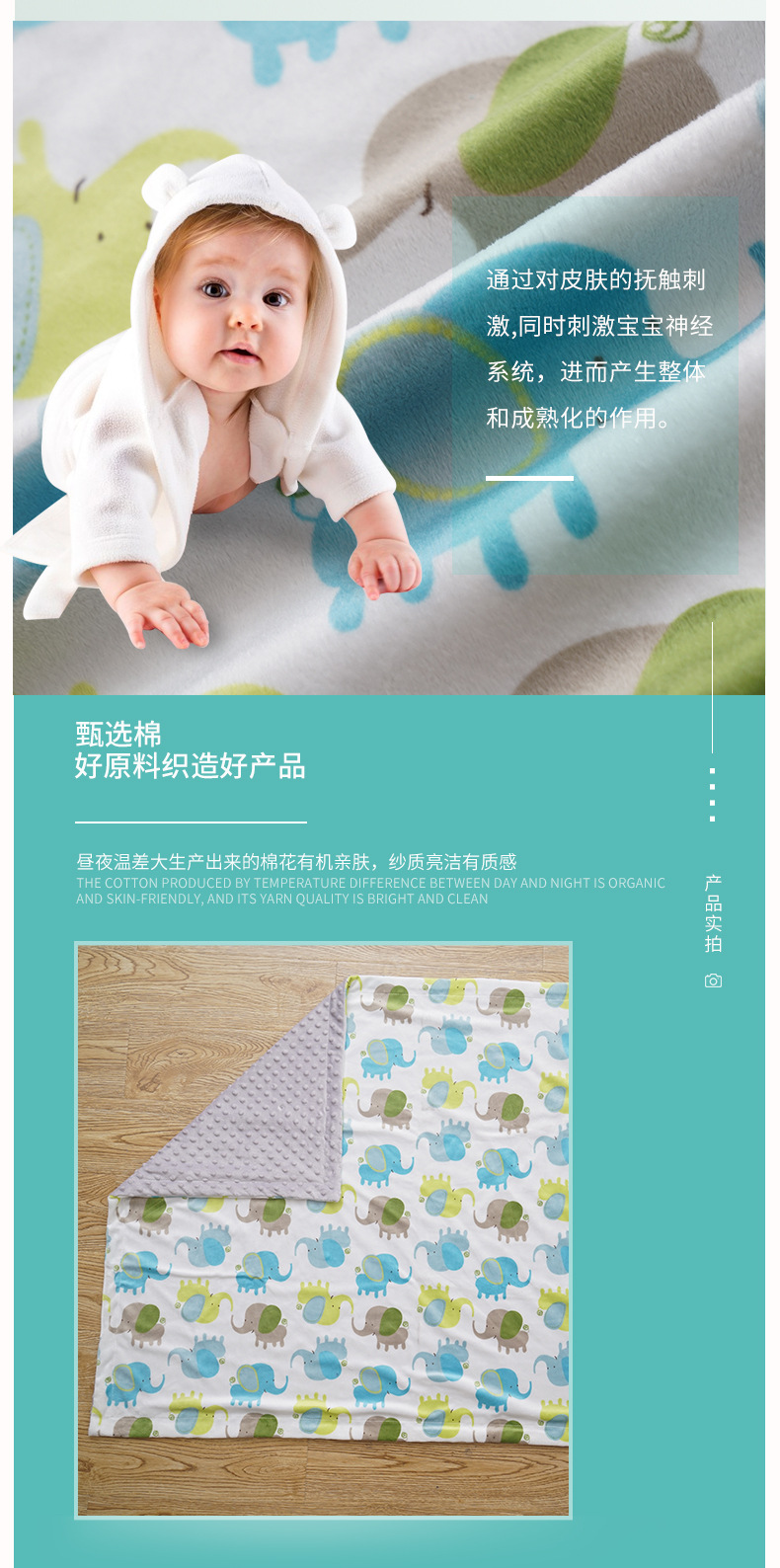 创品内页-豆豆毯_10