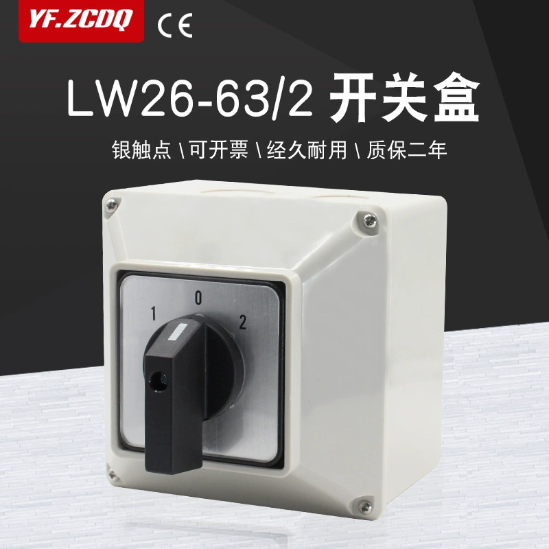 Универсальный переключатель LW26-63A с установочной водонепроницаемой коробкой, Двойной источник питания, двусторонний импульсный двигатель, обратная комбинация
