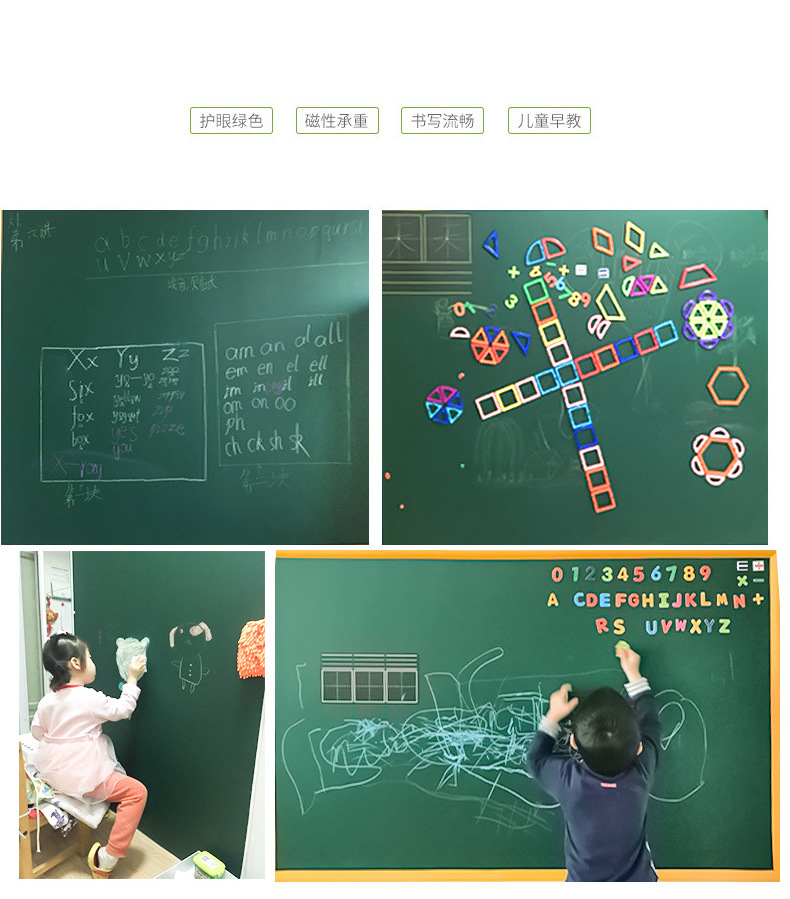 磁性黑板