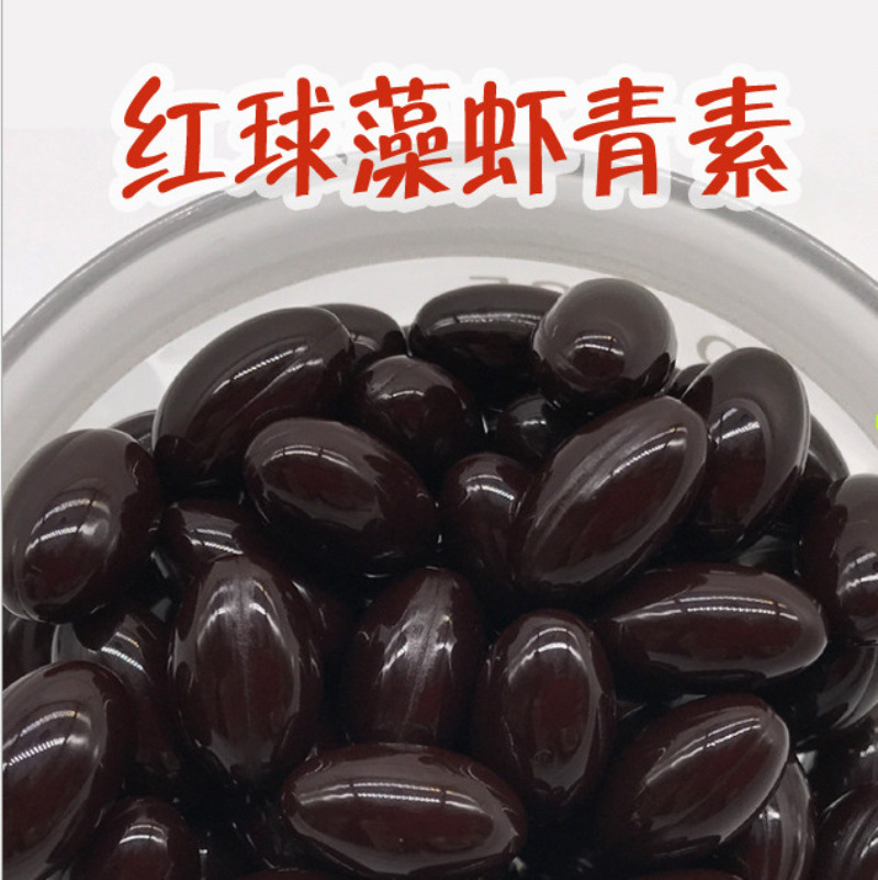 佳佰红球藻虾青素日化原料
