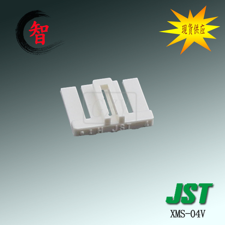 �ֻ���Ӧ XMS-04V ��ƬJST������2.5mm���Ӳ�� �̶���Ƭ�߶���