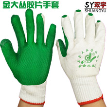 金大丛绿胶片手套 浸胶贴胶手套 橡胶皮防滑耐磨防护线胶防护手套