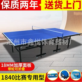 乒乓球台;篮球架;其他乒乓配件