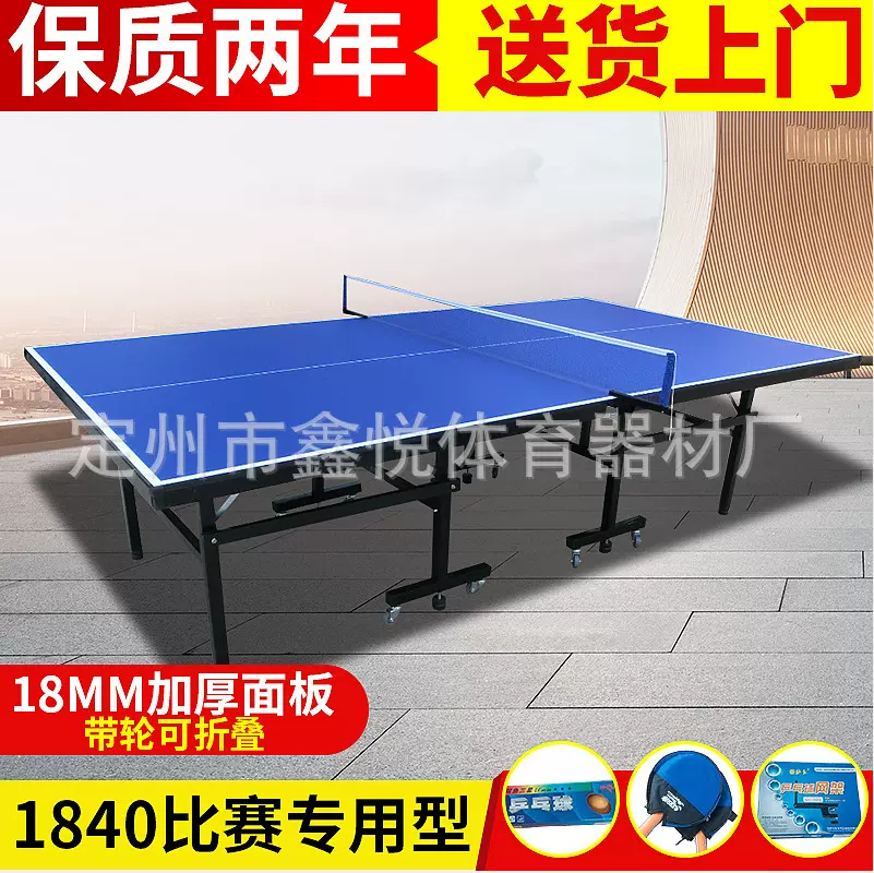可移动折叠式带轮室内乒乓球台标准比赛高纤维板家用室内乒乓球桌