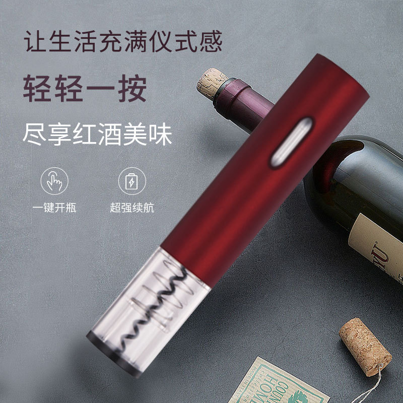 睿力干电池款电动红酒开瓶器ABS多功能迷你自动启瓶器LOGO