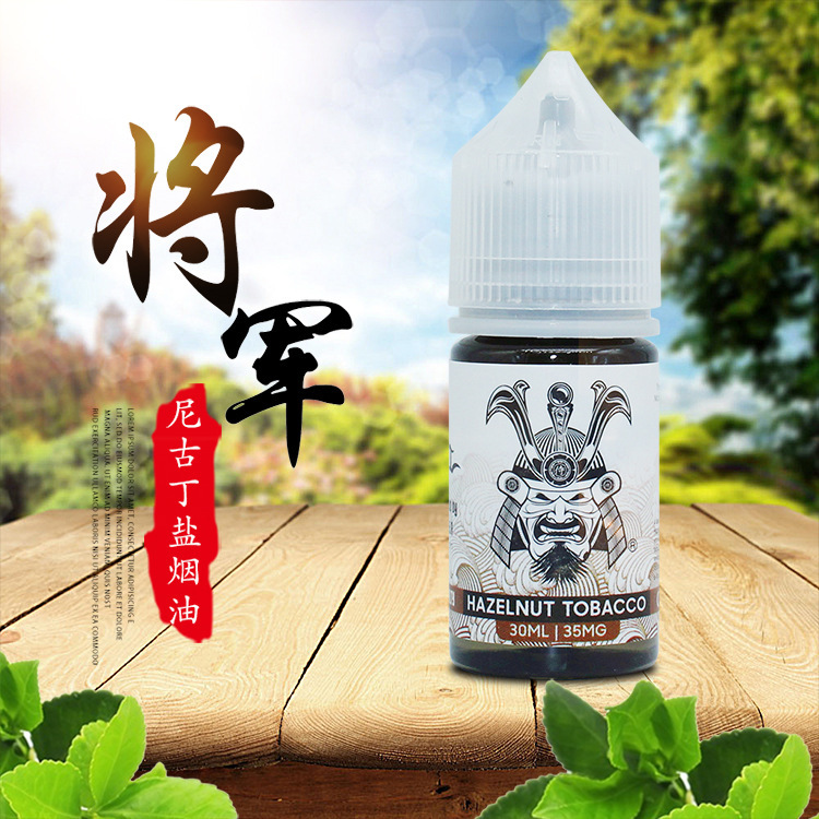 正品將軍尼古D鹽煙油 煙草水果口味小煙專用替煙煙液 電子煙煙油