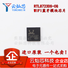 ȫ RTL8723DS RTL8723DS-CG QFN48 WIFI{ģKоƬ I