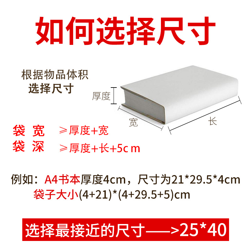 White green express bag express packaging clothing logistics packaging wholesale waterproof large, medium and small bags thickened