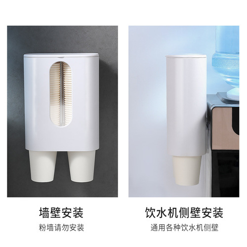 Disposable Cup Holder, Punch-Free Hotel Restaurant Cup Storage Rack, Water Dispenser Double-Tube Paper Cup Holder