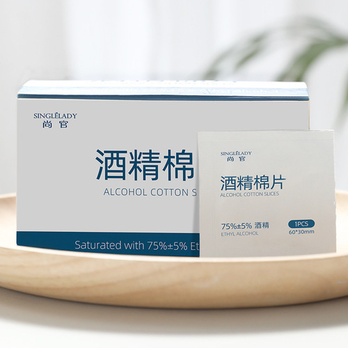 Disposable alcohol disinfectant tablets, alcohol tablets, tableware disinfection cotton pads, wet wipes, outdoor travel emergency supplies