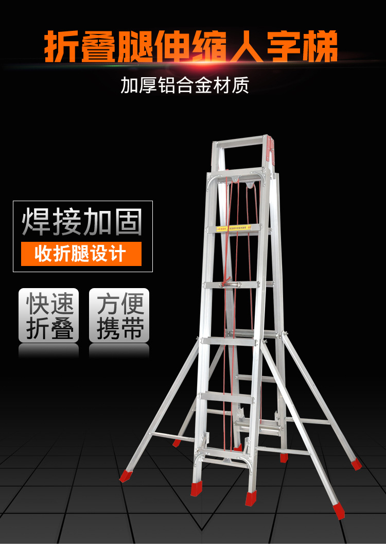 收折腿伸缩人字梯_01.jpg