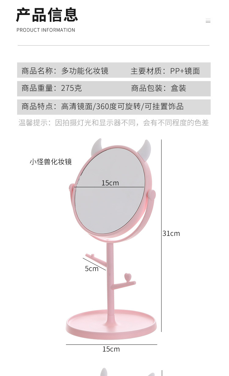 猫耳梳妆镜 高清台式旋转化妆镜子女生梳妆台创意简约美容公主镜详情35