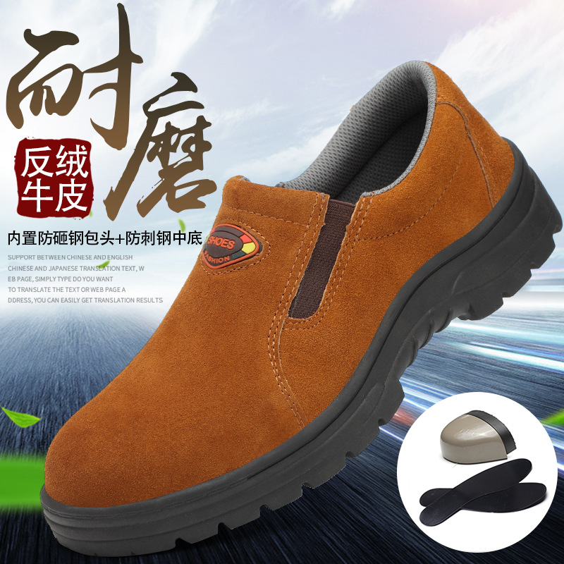 劳保鞋男单夏季透气防砸防穿刺钢包头电焊防火花轻便舒适耐磨