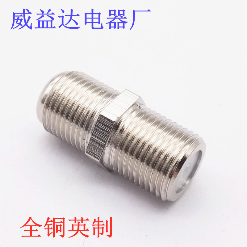 All-copper F Female to Female Straight-through Connector TV Wired TV British Metric Docking F Two-way Extension Cable