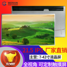 深圳 京东方液晶模组 MV238QUM-N20 lvds 23.8寸 液晶屏 工厂直销