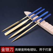 金刚石锉刀 缝纫机五金件打磨孔 整形锉圆锥扁平锉三角锉半圆尖头