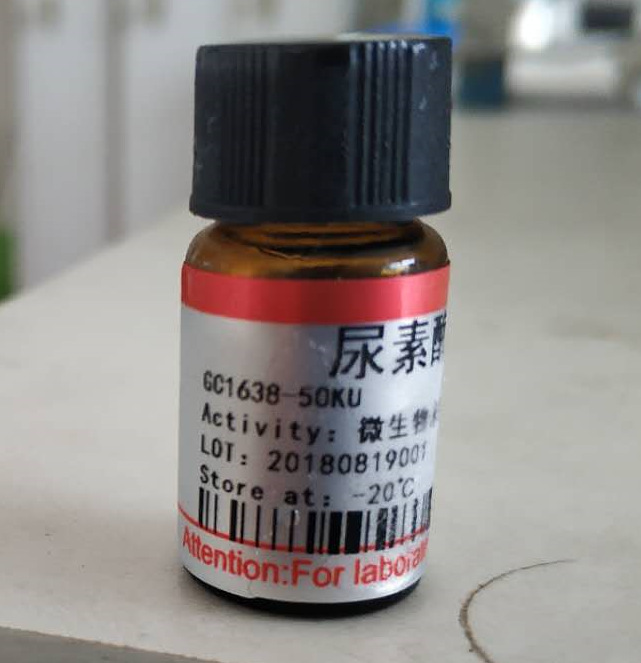 尿素酶/脲酶/CAS号：9002-13-5/科研试剂/现货