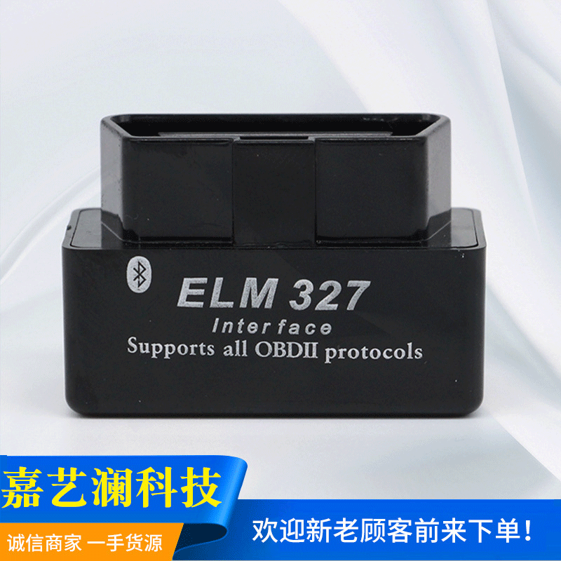 汽车故障检测仪SUPER MINI ELM3327 蓝牙327 OBDII黑色