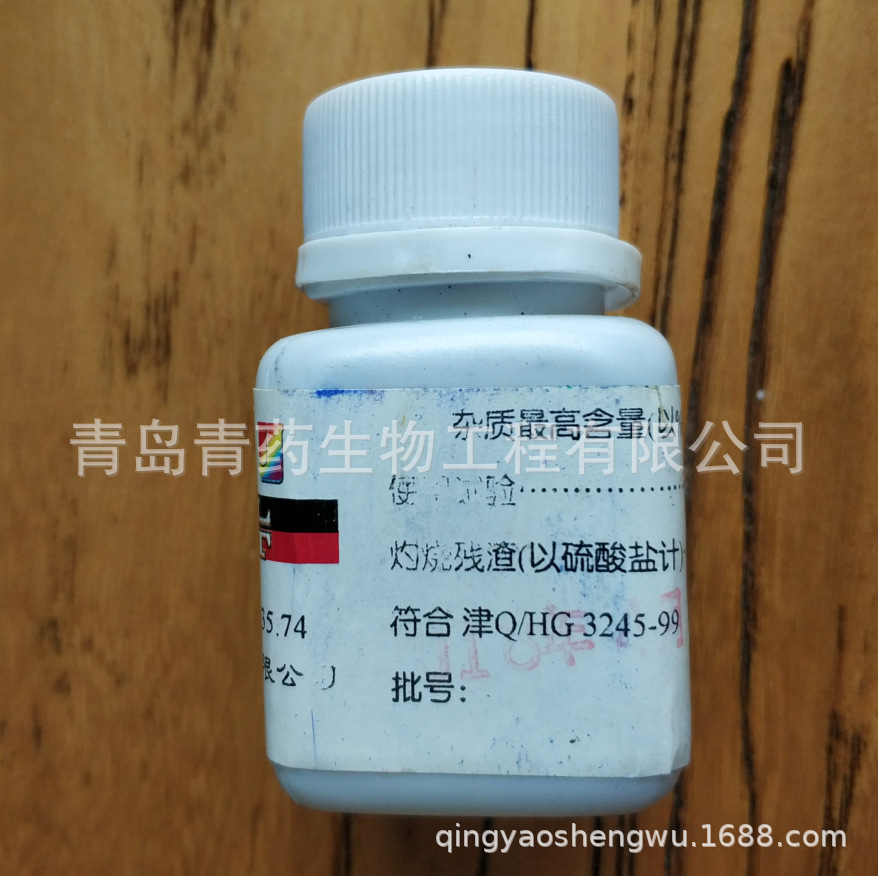 ����6B������6B������Ⱦɫ�� BS 10g/ƿ CAS��1324-80-7