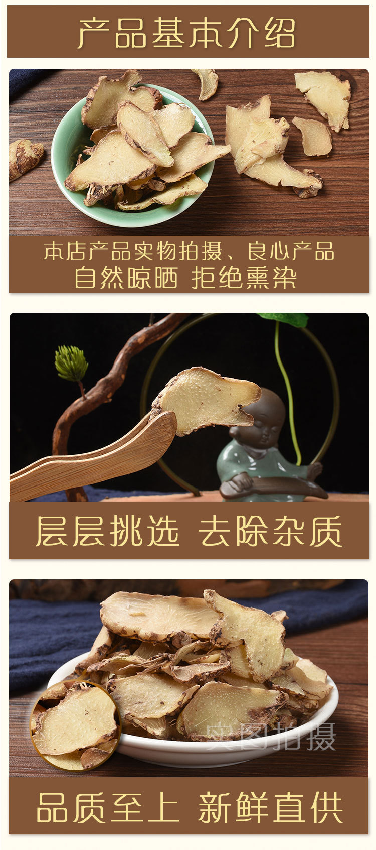 Bai Ji Slices (Bletilla striata) — Dried Food-Herb Rhizome Slices for Tea & Soup key features