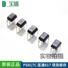 ȫ��ԭ�b��Ʒ PS817C ��ͨ817 ߉݋ݔ���������� ICоƬ���