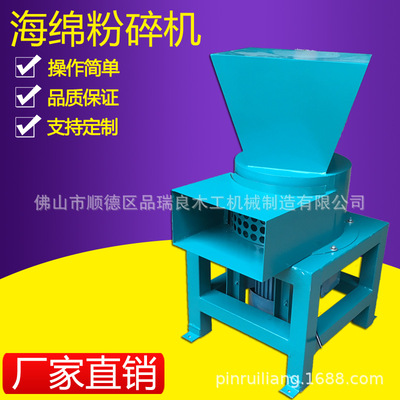 高速破碎海绵机海绵粉碎机碎羽绒机沙发厂乳胶棉粉碎颗粒海绵机厂|ms