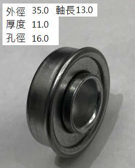 13B 35B精密轴承 凸缘轴承 输送滚筒 输送机 脚轮 手推车 工具车