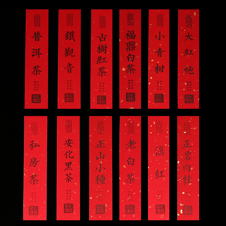 厂家直销茶叶罐不干胶撒金纸茶叶礼盒标签打印复古茶叶名LOGO订制