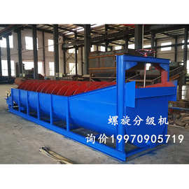 螺旋分级机供应定制 FG1200缩短版 实物拍摄图片及试机视频