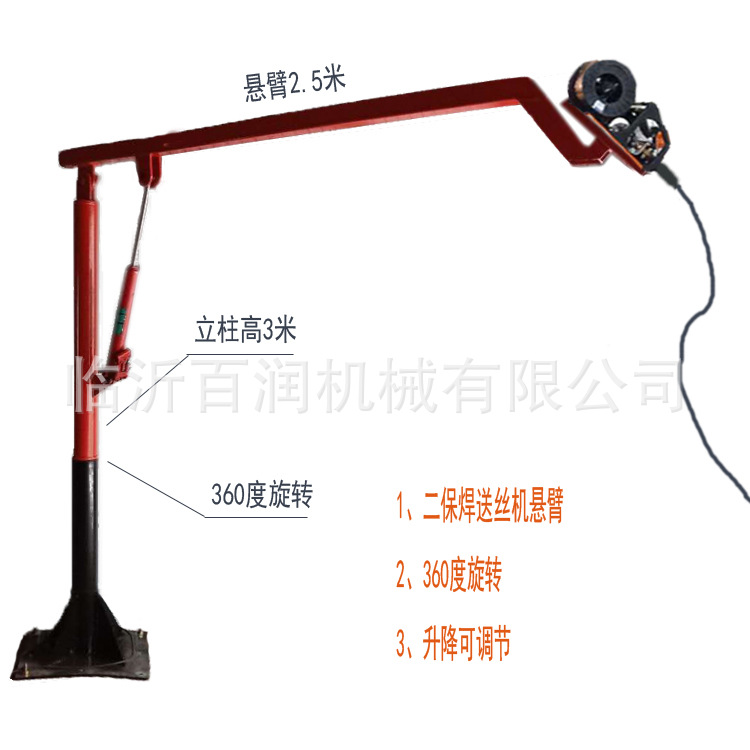 百润供应新品上架二保焊送丝机悬臂2.5米 360度旋转升降型设备